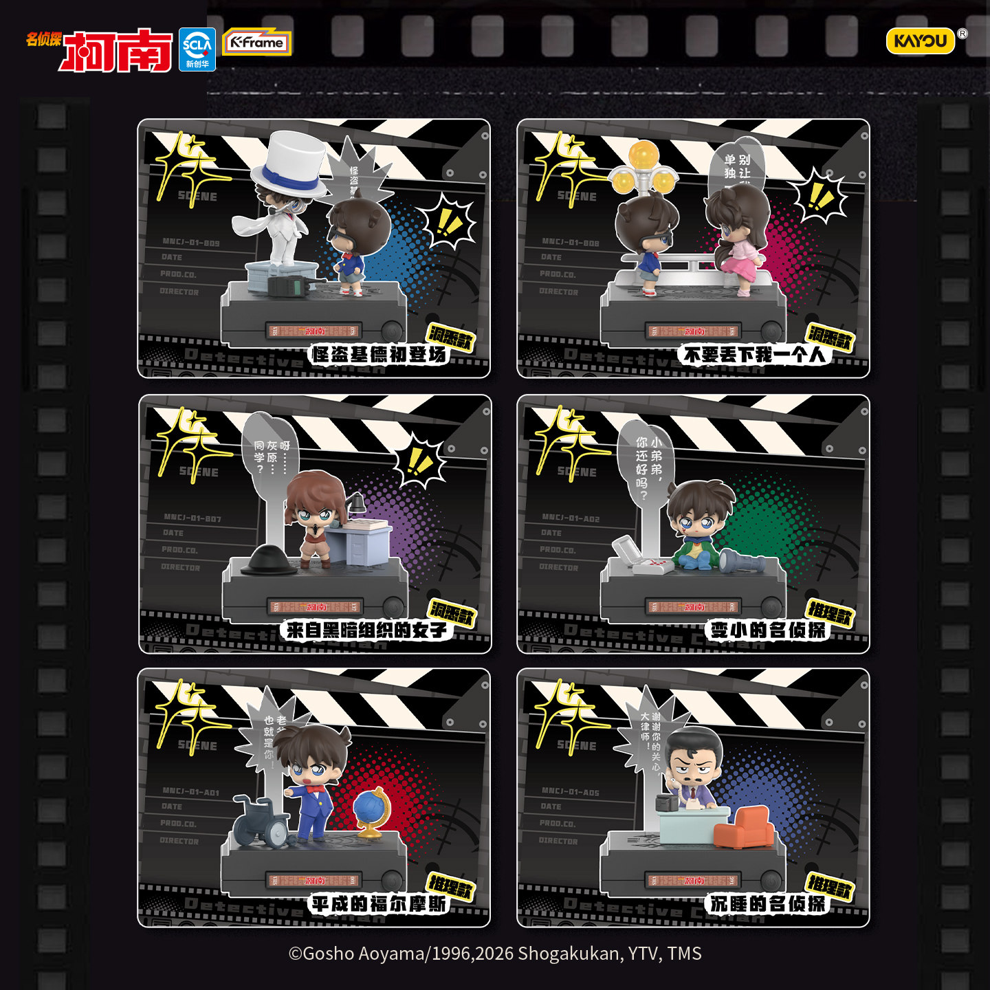 Kayou Detective Conan Mini Sce – Vintage Fashion Toys recenzja i cena